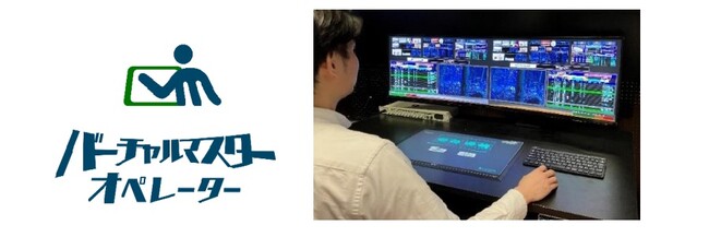 テレビ局のマスター設備を「バーチャルマスターオペレーター」で統合監視 テレビ東京系列3社が実証実験