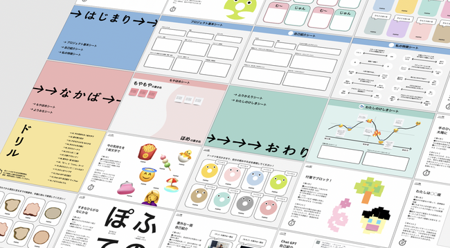 コンセント、創造性あるチームづくりに活用できるツール「プレイフルボックス」を、Miroのテンプレートとして公開