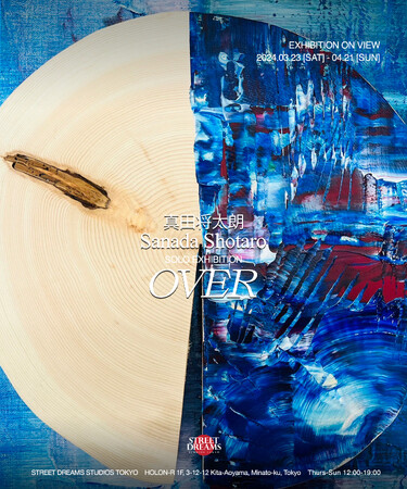 SHOTARO SANADA SOLO EXHIBITION「OVER」を開催決定