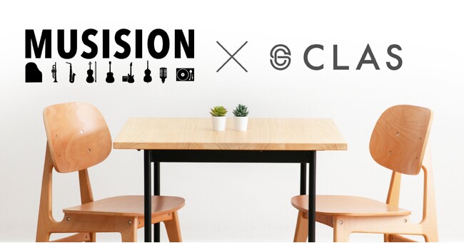 防音賃貸マンション「ミュージション」シリーズに、家具と家電のレンタル・サブスク「CLAS」を導入