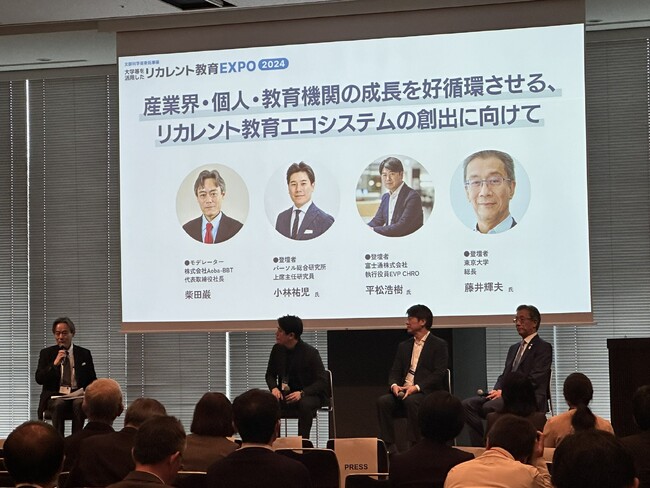 「大学等を活用したリカレント教育EXPO 2024」が成功裏に閉幕