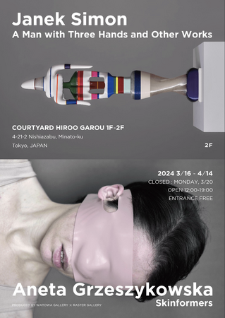 横浜トリエンナーレに来日。2人のポーランド人アーティストの展示を広尾にて同時開催。