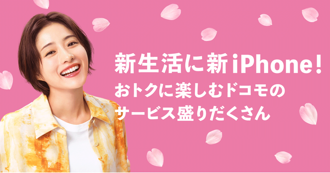 石原さとみさんのペット愛が暴走？！愛犬の写真映りを巡った、“フォーカスの取り合い”駆け引きに注目　NTTドコモ新TVCM「iPhone『うちの子』」篇3月7日（木）より放映開始