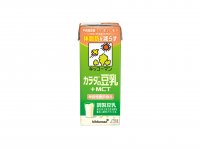 キッコーマン豆乳初の「機能性表示食品の調製豆乳」　「キッコーマン カラダの豆乳 ＋MCT」が新登場　3月25日(月)より全国(※一部店舗を除く)で販売開始