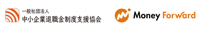 中小企業退職金制度支援協会とマネーフォワードが業務提携