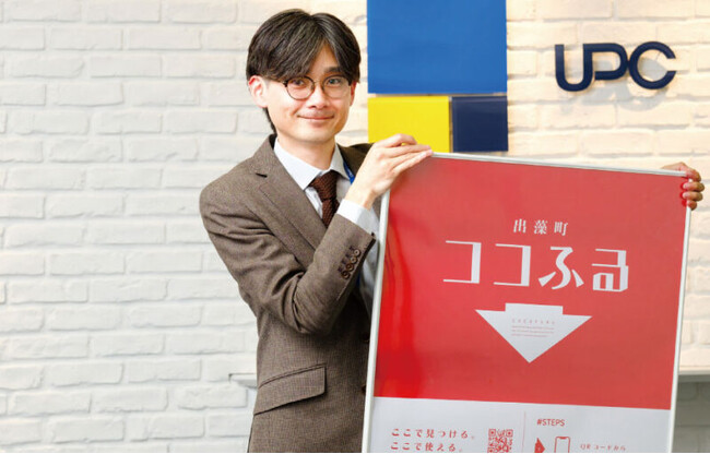株式会社ユニヴァ・ペイキャストが展開する現地消費型ふるさと納税「ココふる」、自治体GDXガイド（WEB版）にて特設ページをオープンしました