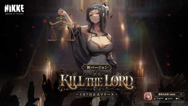 背中で魅せるガンガールRPG『勝利の女神：NIKKE』 集団失踪事件を追う偽装夫婦の物語を描くストーリーイベントを含む最新バージョン本日実装