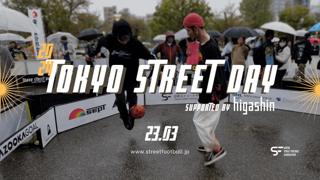 錦糸公園にて「TOKYO STREET DAY supported by higashin」開催！