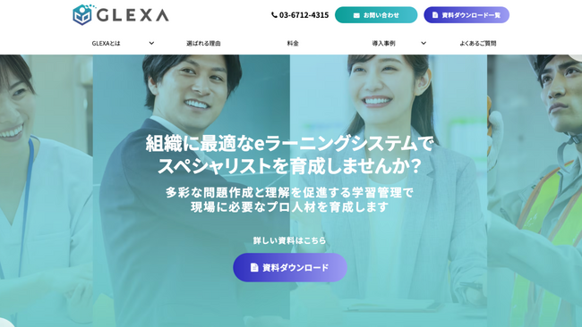 GLEXA（グレクサ）、サービスサイト全面リニューアルのお知らせ