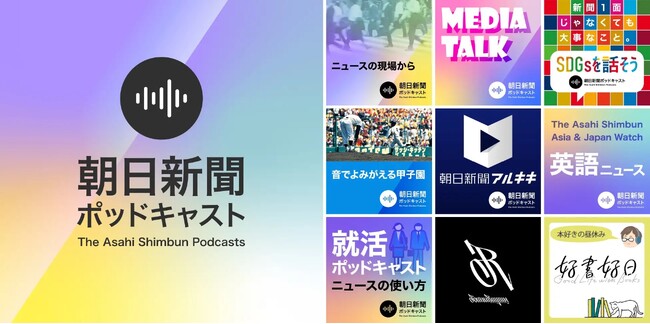 10代後半の3人に1人はポッドキャストを毎月利用　「国内利用実態調査」公表