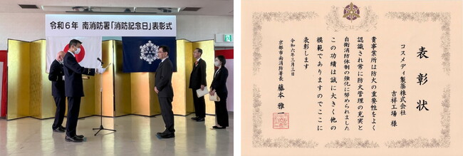 防火・防災の取り組みで京都のまちづくりに前進