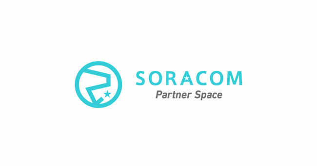 SORACOMのビジネスパートナープログラムに、新たに6社の認定済パートナーが参画