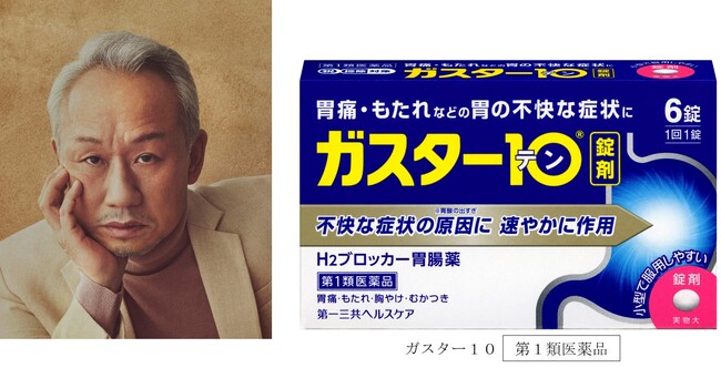 １４年ぶりに！西村まさ彦さんが出演「ガスター１０(R)」新ラジオCMが3月8日（金）よりスタート