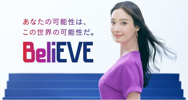 解熱鎮痛薬ブランド『EVE（イブ）』、国際女性デーに合わせ目標を掲げて生きる女性が、本来持つ力を発揮し、前へと進み続けられる未来をつくる「BeliEVE Project」始動