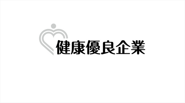 健康経営への積極的な取り組みが評価 内田洋行ITソリューションズが健康優良企業「銀の認定」を７年連続で取得