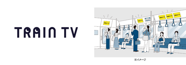 “電車の中のテレビ局”「TRAIN TV」 4/1開局 ～人気タレントも出演！TikTokや＠cosmeとのコラボ番組まで、一挙放映開始～