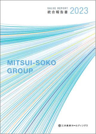 「VALUE REPORT 2023」が「改善度の高い統合報告書」に2年連続で選定