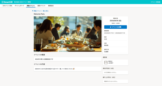 SmartHRが、アプリストア「SmartHR Plus」にて実験的なアプリケーションの提供を行う取り組み「SmartHR Labs」を開始