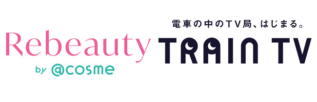 ＠cosme、「TRAIN TV」とのコラボレーション番組「Rebeauty by@cosme」を放映開始