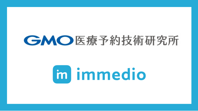 GMO医療予約技術研究所株式会社が商談獲得自動化サービス「immedio」を導入