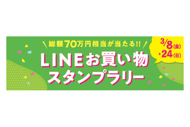 ギックスの商業施設・観光事業向けキャンペーンツール「マイグル」が相鉄ビルマネジメント運営の商業施設「港南台バーズ」で採用