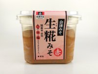 酒精無添加・非加熱の米こうじみそ「生糀みそ(赤)」「生糀みそ(白)」を新発売