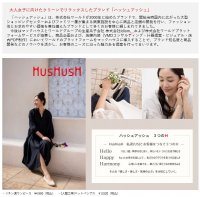 【マックハウス × ワールド】商品供給と売場展開の両面で協業レディースカジュアルブランド「HusHusH（ハッシュアッシュ）」3月末からマックハウス店舗、オンラインストアで販売開始