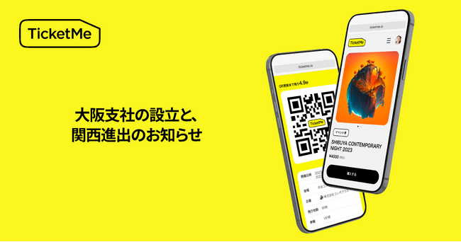 株式会社チケミー | 大阪支社の設立と、関西進出のお知らせ