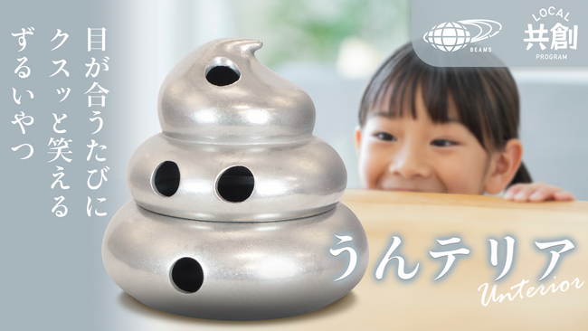 【うんちなのにいい香り♪】香る・光る・入れるを叶える多用途うんちが登場！