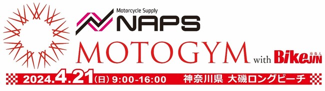 NAPS MOTOGYM本戦　NAPS MOTOGYM with BikeJIN開催が決定！！