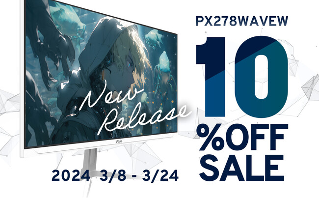 ゲーミングモニターブランド「Pixio（ピクシオ）」、大好評のホワイトカラーモデル新作。27型180Hz／WQHD対応のIPSパネル搭載「PX278Wave White」が登場