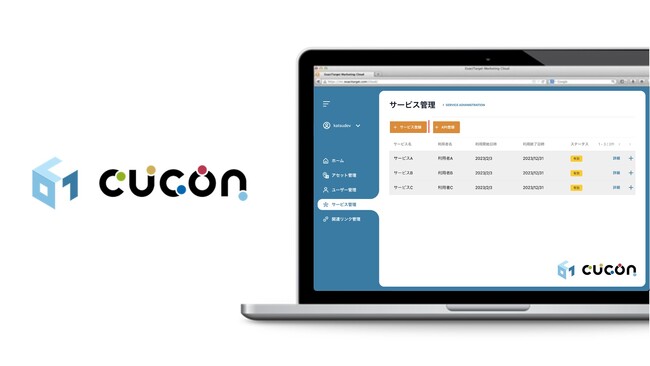 ウフルのデータ連携基盤「CUCON」がデジタル庁の優良事例カタログに掲載