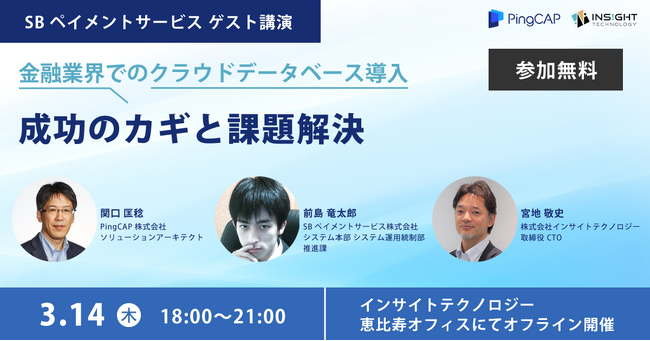 インサイトテクノロジー、特定非営利活動法人金融IT協会（FITA）にスタートアップ会員として加入