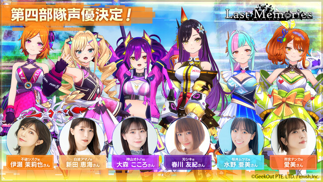 enish、モバイルゲームクオリティのブロックチェーンゲーム『De:Lithe Last Memories』、第四部隊「ドミニオンズ」の情報・担当声優を公開！