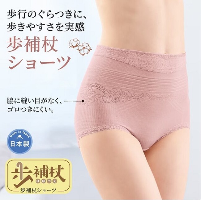 【新商品発売情報】ショーツを替えるだけで、歩きやすさを実感！「歩補杖ショーツ」セシールでも販売開始！