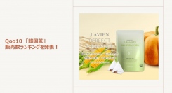 ハト麦やナッツ類がブレンドされたユルム茶がトレンド！～他にも気になる韓国伝統茶もご紹介～