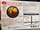 スパイシーチキンカレーZ定食とは? スパイシーチキンカレーZ定食とは?