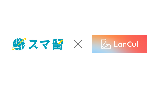 海外留学エージェント「スマ留」、英会話カフェ「LanCul英会話」と協業し、スマ留大阪サロンにて英会話カフェの運営を開始