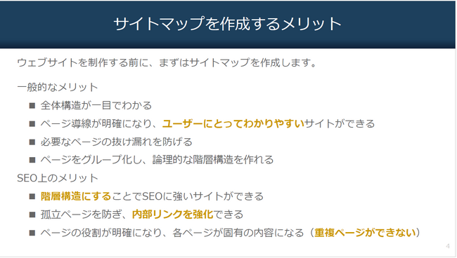 【無料ダウンロード】SEOを踏まえたサービスサイト設計の作り方の資料を配布中
