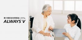 【東芝/東芝デジタルソリューションズ】要介護認定訪問調査システム 「ALWAYS® V」が「IAUD国際デザイン賞2023」医療・福祉部門で金賞を受賞