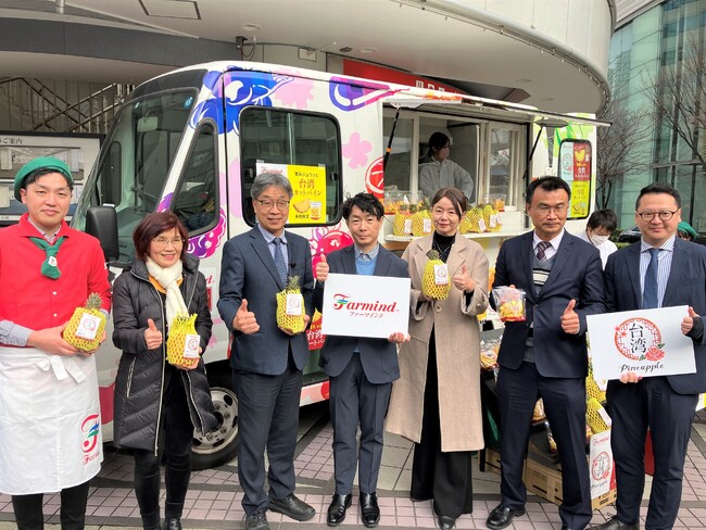 【ファーマインド】アジアをコールドチェーンでつなぎ高品質な青果を日本へ 台湾農業部と「台湾パイン」の販売強化に向けたイベントを開催
