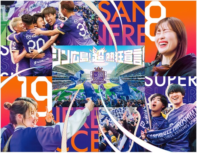 新スタジアム『エディオンピースウイング広島』パセーラ地下街装飾を一新！