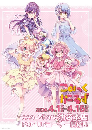 『こみっくがーるず』新作グッズが先行販売中！　連載開始10周年の描き下ろしイラスト＆GraffArtは「あばばば！」と悶絶級の可愛さ