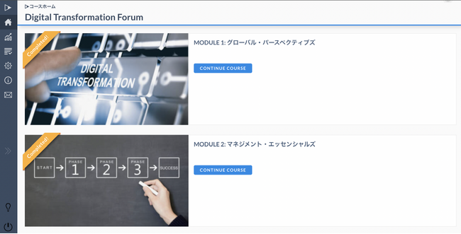 zero to one、一橋ICS教授陣による「DXFオンライン」「DXFオンデマンド」を3月18日より提供・申込開始、DX推進人材の育成を推進