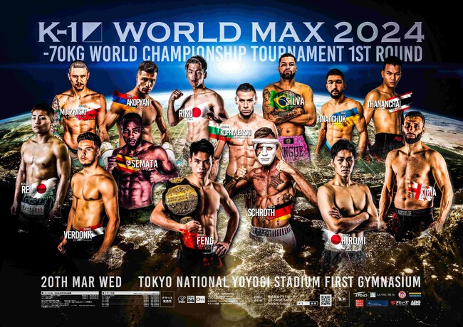 3.20「K-1 WORLD MAX」MAX開幕戦の組み合わせ決定！残り1枠はワイルドカード“X”のシードに