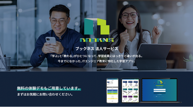 eラーニングサービスBOOKNS（ブックネス）、新規に『MySQL基礎講座』をリリース！