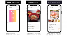 東芝テックとAIQが資本業務提携を開始～生成AIとPOSシステムの組み合わせで飲食店のDXを推進～