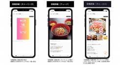 東芝テックとAIQが資本業務提携を開始～生成AIとPOSシステムの組み合わせで飲食店のDXを推進～
