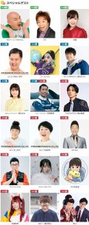 中テレ祭り2024ゲスト情報 中テレ祭り2024ゲスト情報