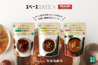 「日本百貨店」がドラッグストア・調剤薬局チェーン「キリン堂」の新商品開発を支援 キリン堂プライベートブランド「楽・美・健・快」に、日本百貨店プロデュースの新シリーズ「キリン堂の女性スタッフが考えた手軽に健康生活シリーズ」が登場!